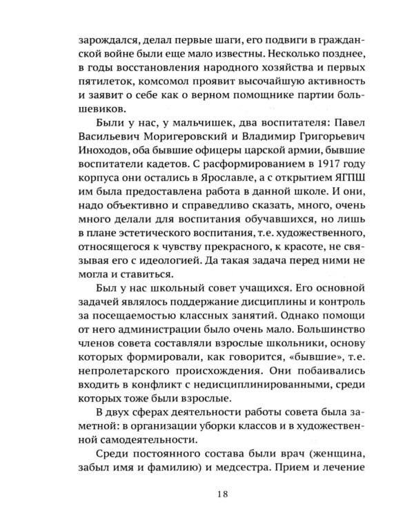 Боевые пловцы Сталина. Воспоминания адмирала ГРУ