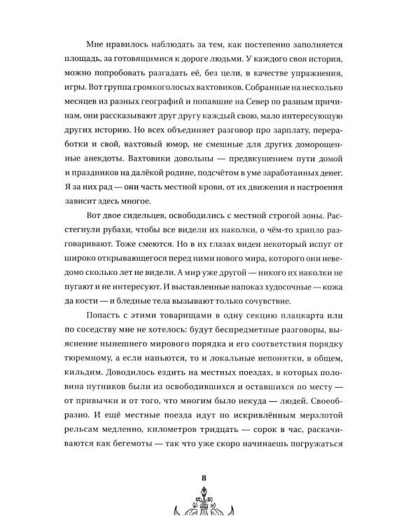 Могучий Русский Динозавр № 5: ежегодный сборник малой прозы