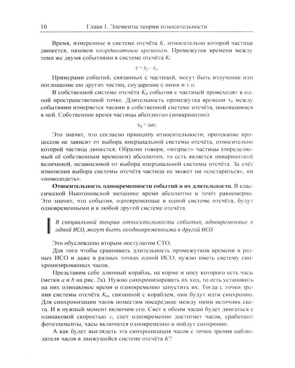 Физика: дойти до самой сути! Атомная и ядерная физика. Настольная книга для углубленного изучения физики в средней школе. 2-е изд., стер