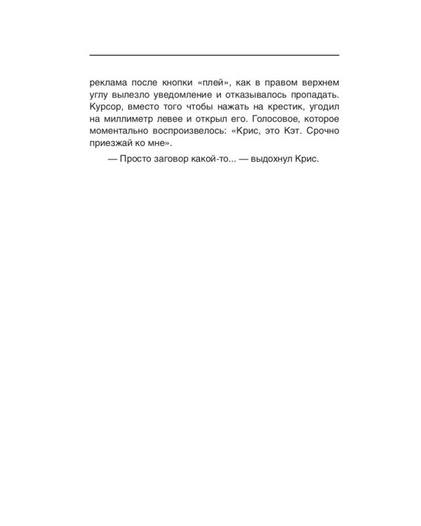 Бегущий по строкам