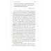 Дистанция счастья: Правила гармоничной жизни для интровертов и сверхчувствительных людей (обл.)