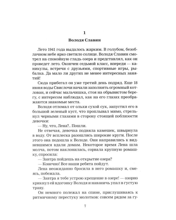 Вам - задание