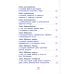 Светлик Тучкин и украденные каникулы. 3-е изд., стер Светлик Тучкин и украденные каникулы. 3-е изд., стер
