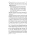 Основы квантовой механики: Обстоятельное и система-е изложение основ нерелятивистской квантовой мех-ки для первого знакомства с пред-ом. 4-е изд., исп