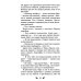 Марк Мракович. Каникулы в Страхсильвании