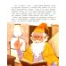 Книжная фея в королевстве Чтенция