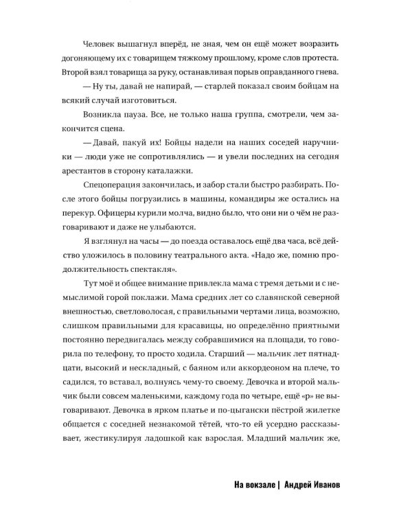 Могучий Русский Динозавр № 5: ежегодный сборник малой прозы