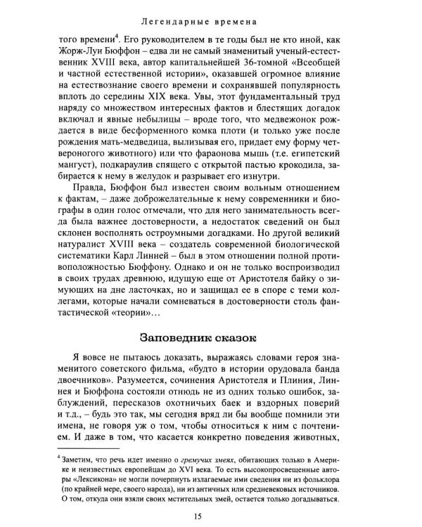 Дополнительное изображение книги «Введение в поведение: История наук о том, что движет животными и как их правильно понимать. 2-е изд., испр.и доп»