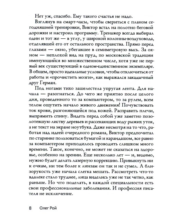 Трудности перевода