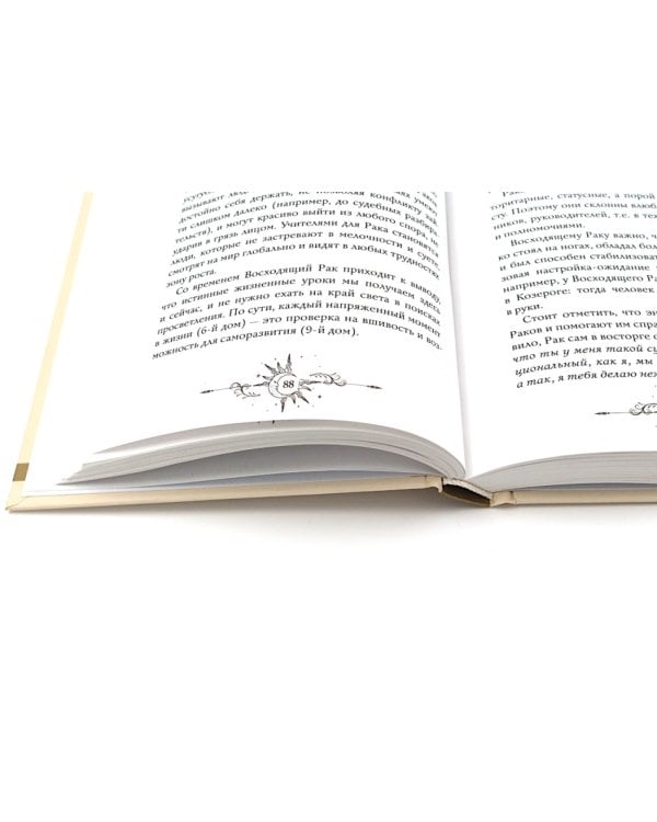 Все о Луне. Луна в 27 накшатрах; 12 восходящих знаков Зодиака; Астропсихология (комплект из 3-х книг)