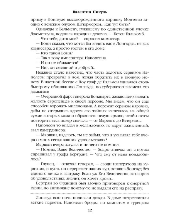 Каждому свое. Миниатюры: роман