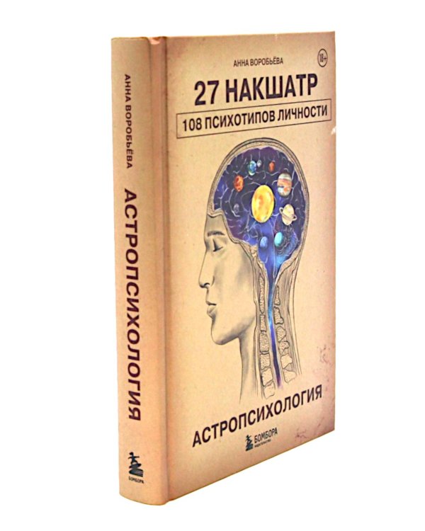 Все о Луне. Луна в 27 накшатрах; 12 восходящих знаков Зодиака; Астропсихология (комплект из 3-х книг)