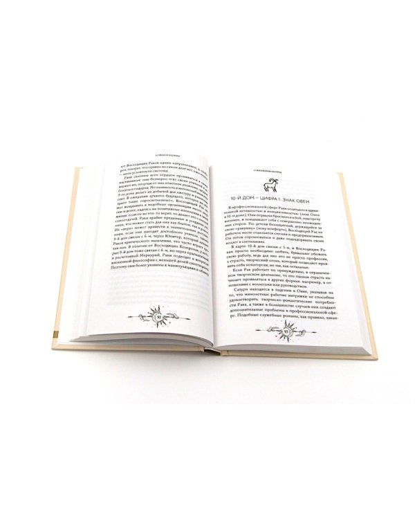 Все о Луне. Луна в 27 накшатрах; 12 восходящих знаков Зодиака; Астропсихология (комплект из 3-х книг)