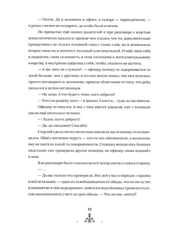 Могучий Русский Динозавр № 5: ежегодный сборник малой прозы