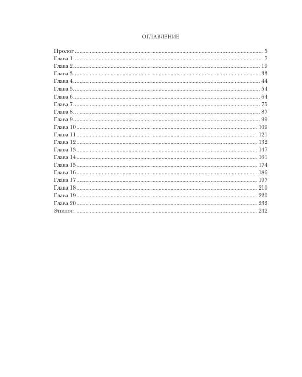 Огонь его сердца. Королевская Академия