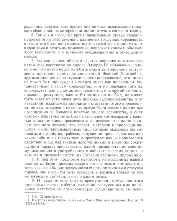 Хрестоматия по истории государства и права зарубежных стран: Учебное пособие. В 2 т. Т. 2