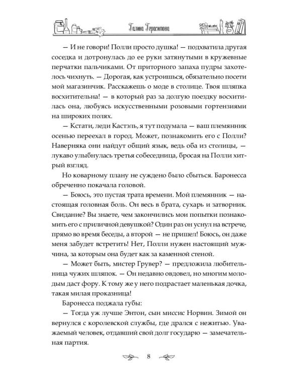 Аптека для нелюдей