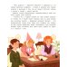 Книжная фея в королевстве Чтенция