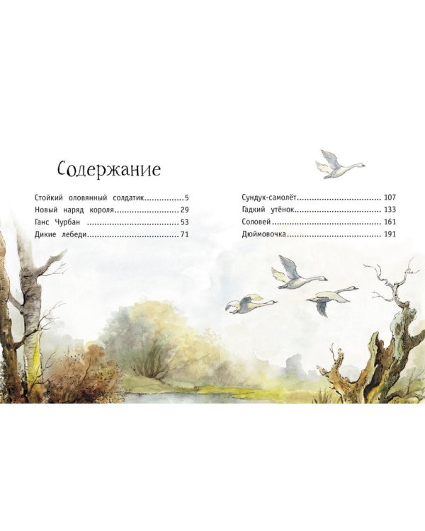 Сказки