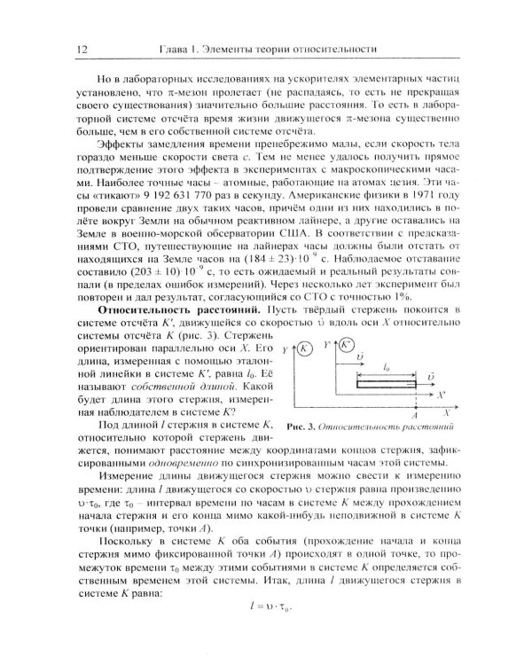 Физика: дойти до самой сути! Атомная и ядерная физика. Настольная книга для углубленного изучения физики в средней школе. 2-е изд., стер