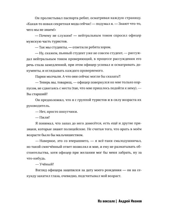 Могучий Русский Динозавр № 5: ежегодный сборник малой прозы