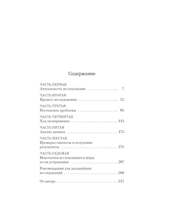 Ресторан «У Винсента»: роман