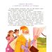 Книжная фея в королевстве Чтенция
