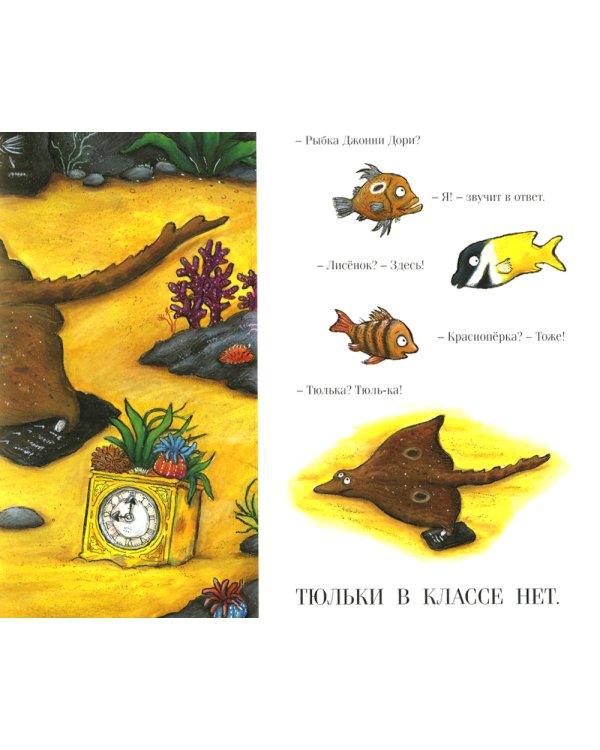 Зог и перелетные врачи + Тюлька (комплект из 2-х книг)