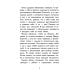 Светлик Тучкин и украденные каникулы. 3-е изд., стер Светлик Тучкин и украденные каникулы. 3-е изд., стер