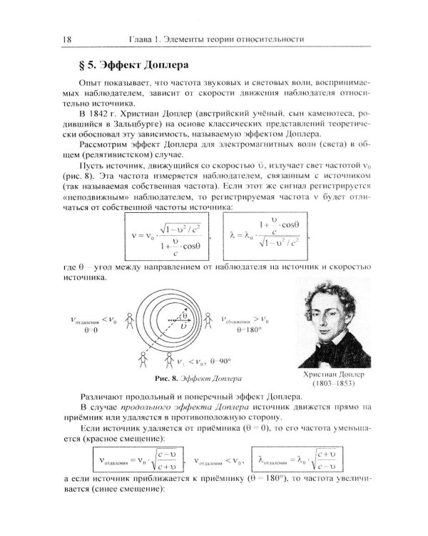 Физика: дойти до самой сути! Атомная и ядерная физика. Настольная книга для углубленного изучения физики в средней школе. 2-е изд., стер
