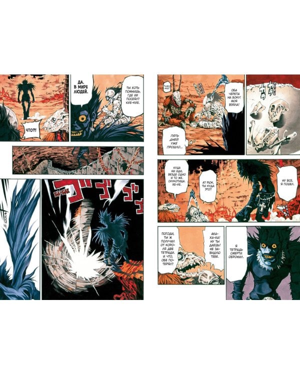 Death Note. Black Edition. Кн. 1: манга