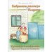 Бабушкины рассказы. Полушка Бабушкины рассказы. Полушка