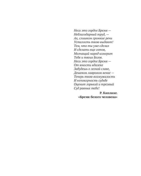 Дорога короля. Кн. 8