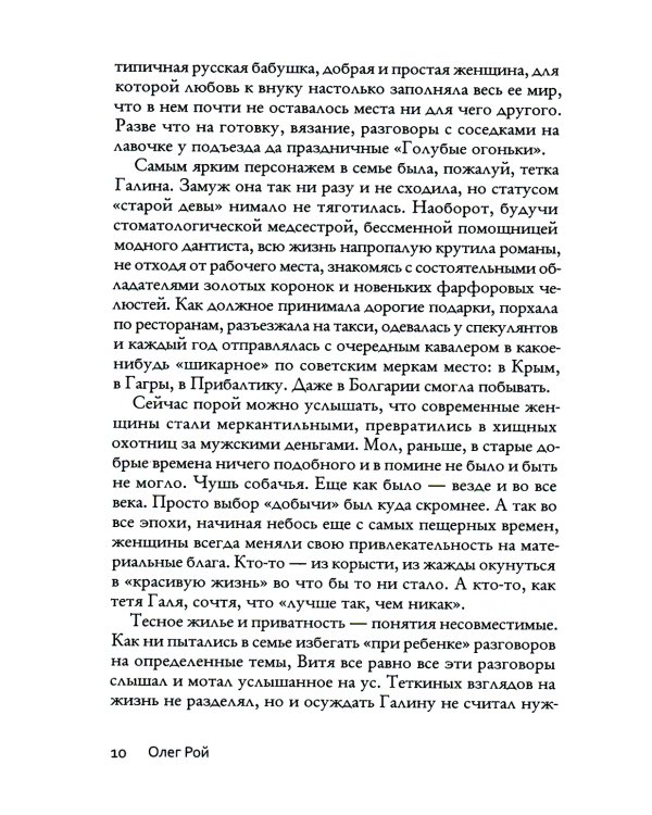 Трудности перевода