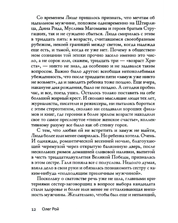 Трудности перевода