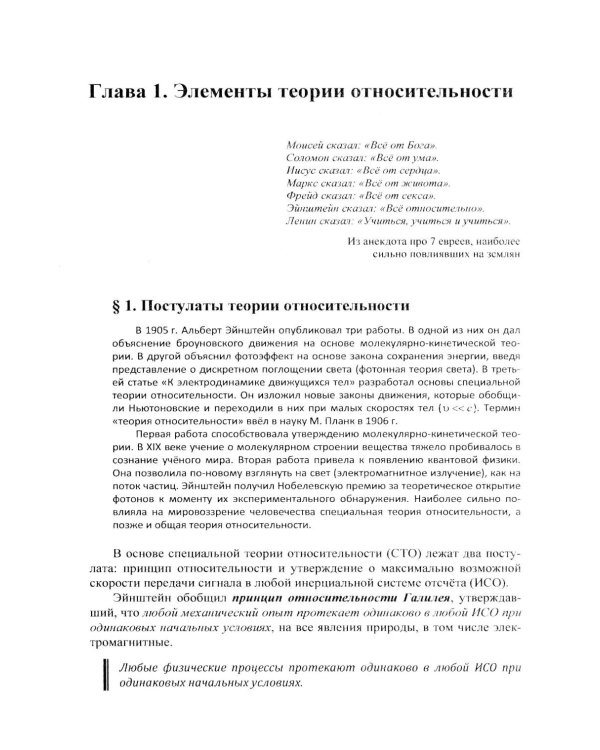 Физика: дойти до самой сути! Атомная и ядерная физика. Настольная книга для углубленного изучения физики в средней школе. 2-е изд., стер