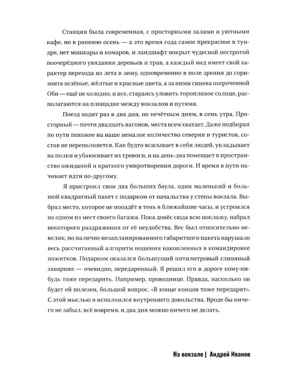 Могучий Русский Динозавр № 5: ежегодный сборник малой прозы