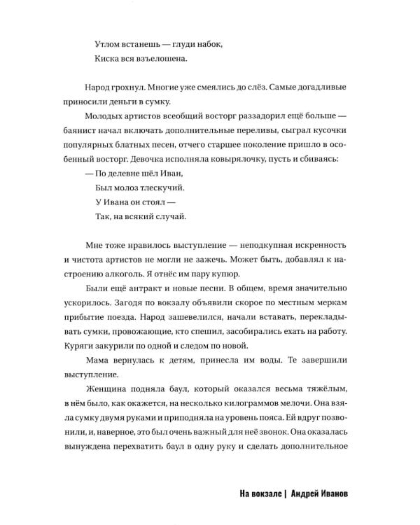 Могучий Русский Динозавр № 5: ежегодный сборник малой прозы