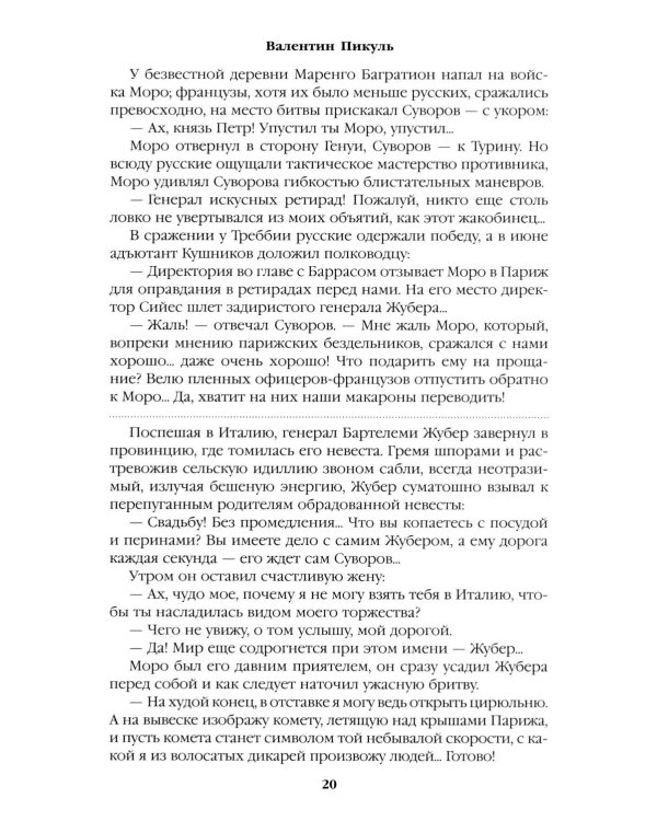 Каждому свое. Миниатюры: роман