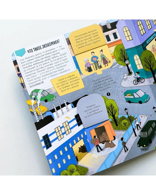 Откуда берутся деньги?: книжка с окошками