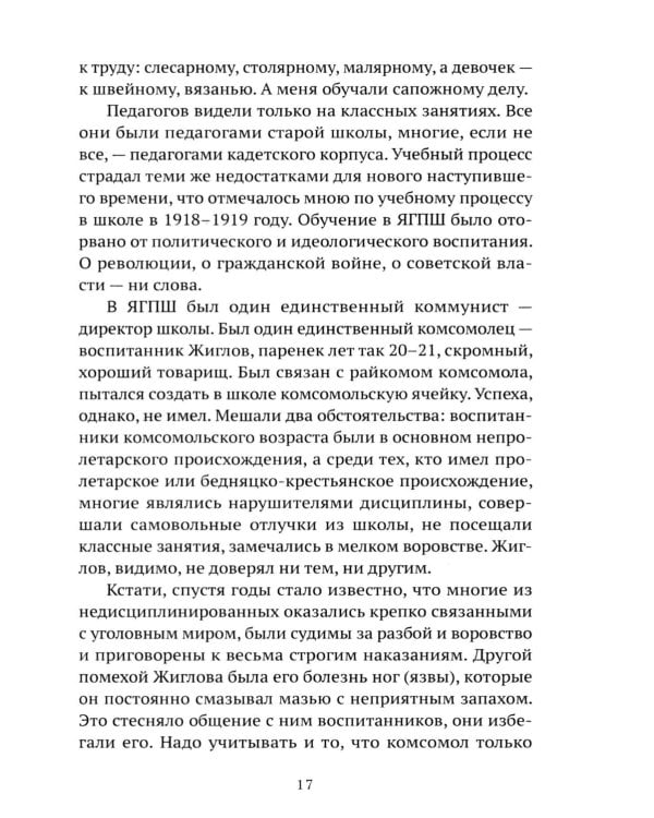 Боевые пловцы Сталина. Воспоминания адмирала ГРУ