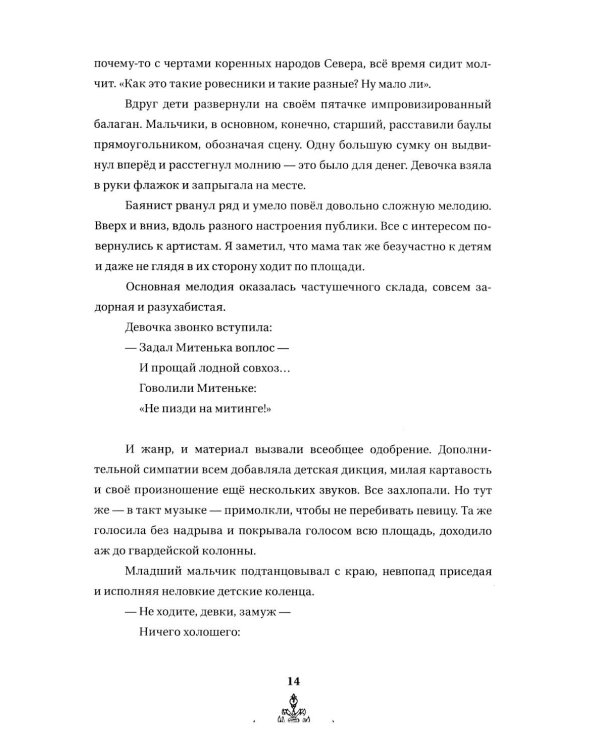 Могучий Русский Динозавр № 5: ежегодный сборник малой прозы