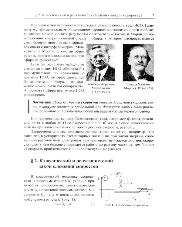 Физика: дойти до самой сути! Атомная и ядерная физика. Настольная книга для углубленного изучения физики в средней школе. 2-е изд., стер