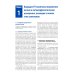 Компьютерная томография в пульмонологии. 4-е изд