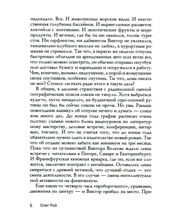 Трудности перевода