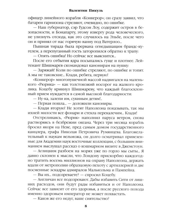 Каждому свое. Миниатюры: роман