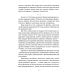 Боевые пловцы Сталина. Воспоминания адмирала ГРУ
