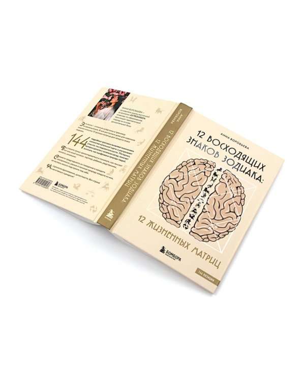 Все о Луне. Луна в 27 накшатрах; 12 восходящих знаков Зодиака; Астропсихология (комплект из 3-х книг)