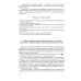 Испытания ракетного и ствольного оружия: Учебное пособие. 2-е изд., испр