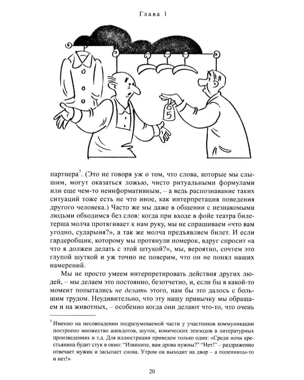 Дополнительное изображение книги «Введение в поведение: История наук о том, что движет животными и как их правильно понимать. 2-е изд., испр.и доп»